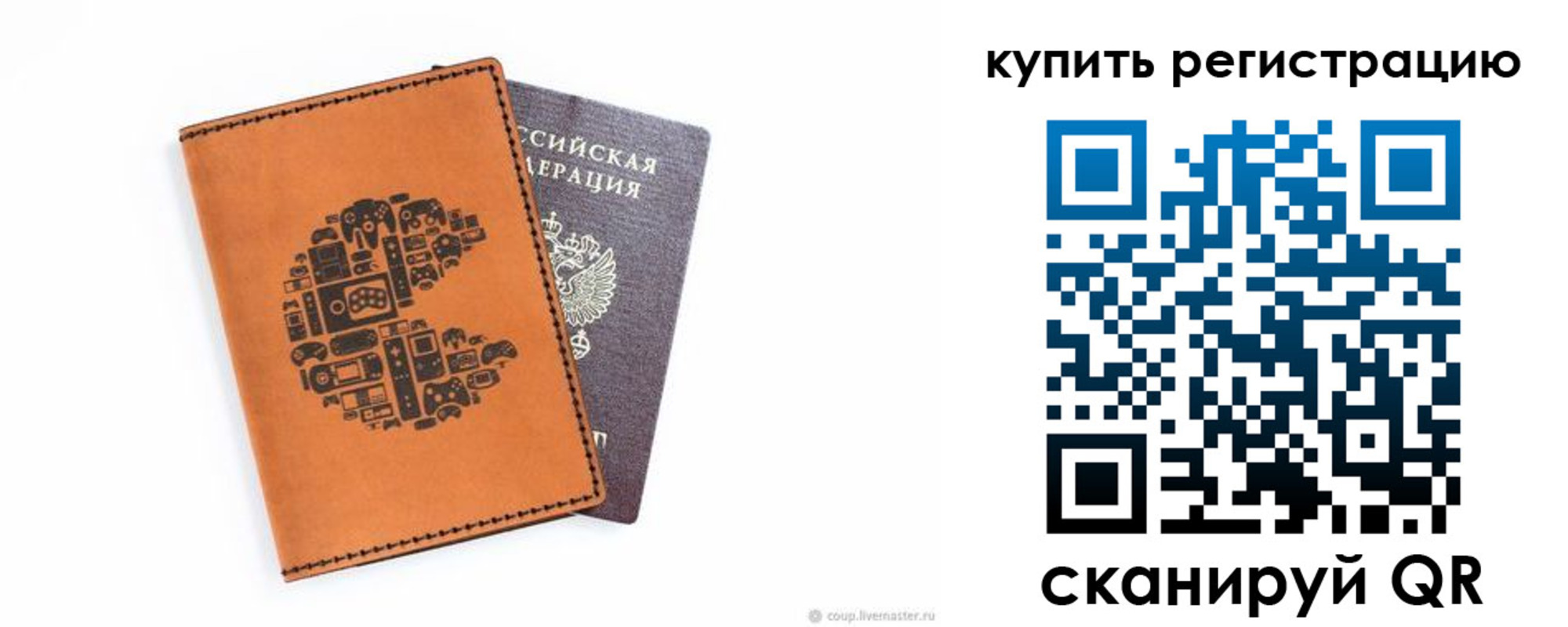 временная прописка в Сатке