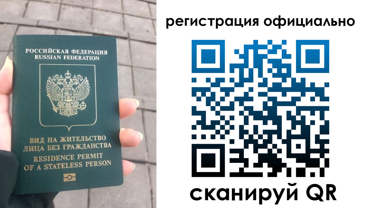 прописка 2025 в Сатке