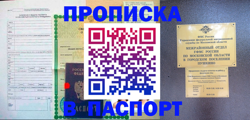временная регистрация госуслуги в Сатке