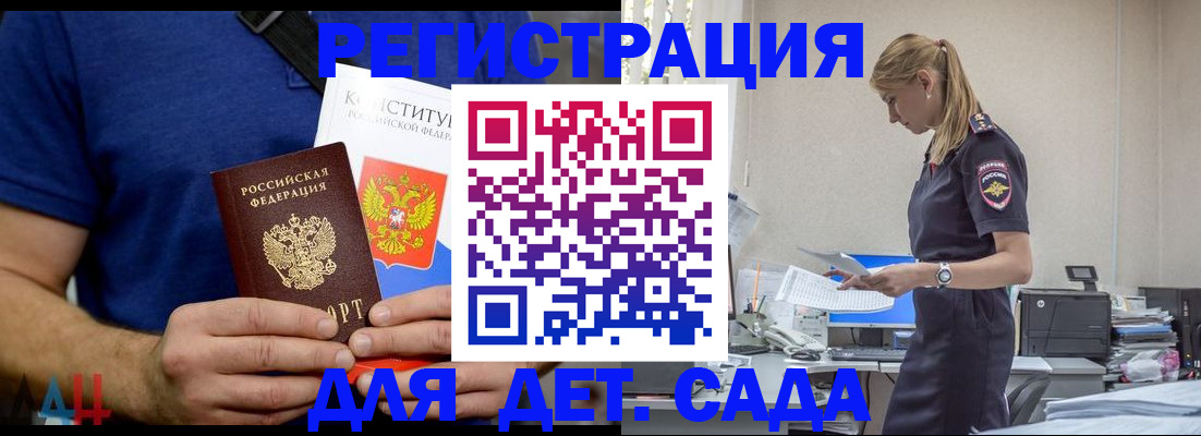 прописка для военкомата в Сатке