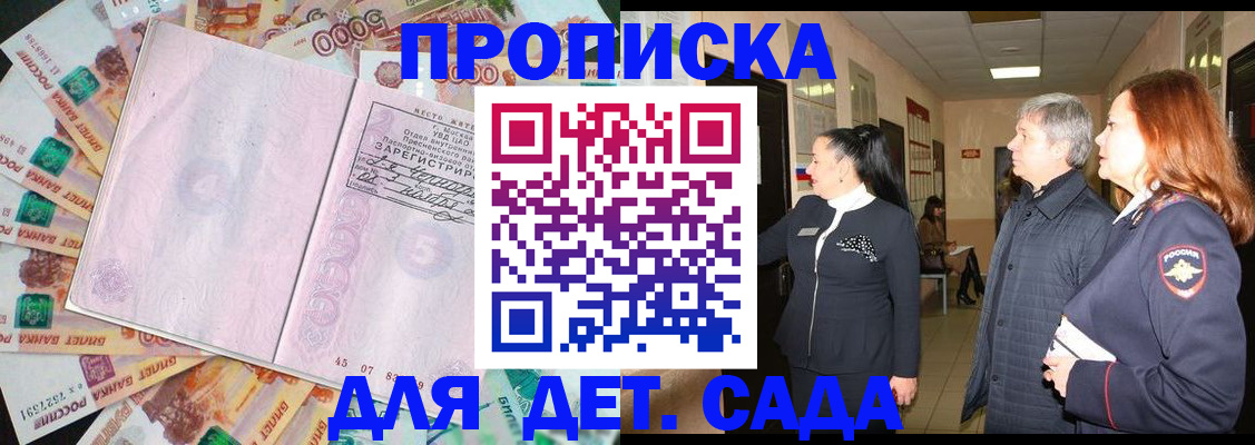 временная регистрация недорого в Сатке