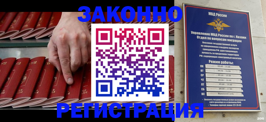 временная регистрация 2025 в Сатке