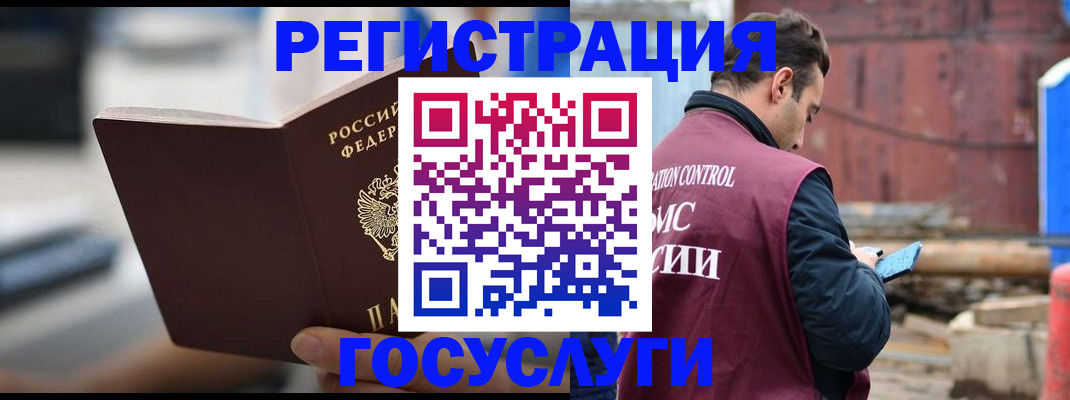 прописка законно в Сатке