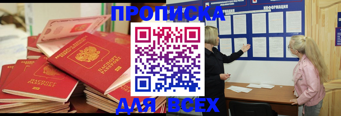 миграционный учет в Сатке