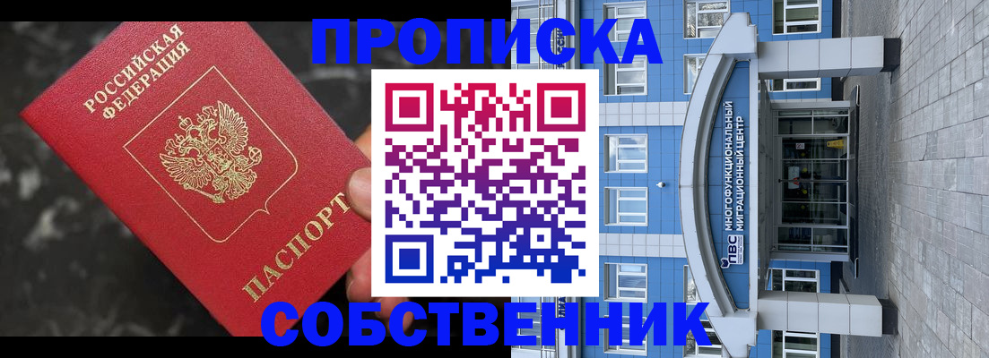 прописка регистрация в Сатке